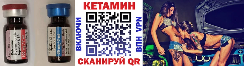 Кетамин ketamine Щёкино