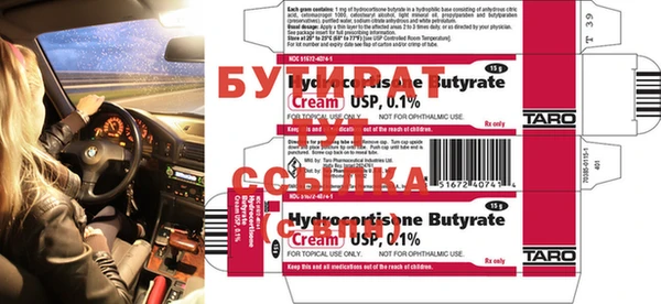 бутират Баксан