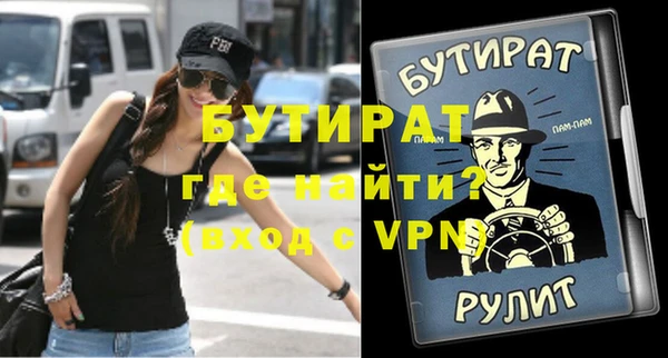 бутират Баксан