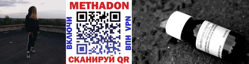 Метадон methadone  Щёкино 